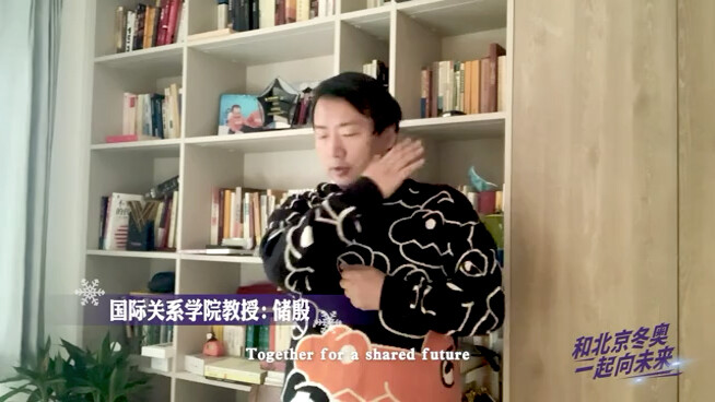 储殷教授为了冬奥会竟然努力学跳舞！和北京冬奥一起向未来