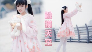 【球球】【初投稿】触摸天空❤热爱无可取代 【BDF2019】