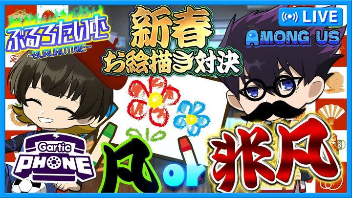 【蓝色监狱声真似/机翻熟】点我看大家你画我猜