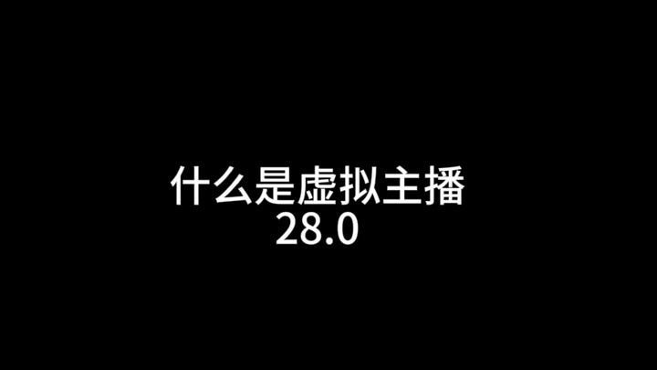 What is Virtual Anchor 28.0