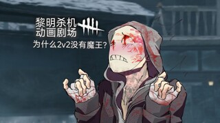 【黎明杀机】军团…被顶爆了🥵