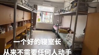自从寝室长学会了p图，我们再也没打扫过卫生。