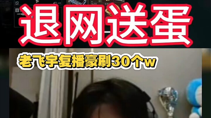 XDD membicarakan bahwa Fei Yu yang lama kembali mengudara dan memberikan hadiah sebesar 300 ribu kep
