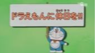 Doraemon Episode 140