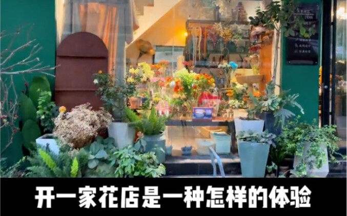 งั้นเปิดร้านดอกไม้กันเถอะ ทั้งยุ่งเหยิงแต่เต็มเปี่ยม และก็แฮปปี้ดีด้วย!