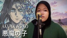 【ALDA】Akuma no Ko 悪魔の子 - Ai Higuchi | Attack on Titan 進撃の巨人 (Cover)