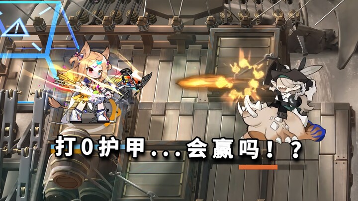 Operator 6 bintang seluruh panggung vs Poppy bentuk lumba-lumba, kemenangan telak untuk penembak jit