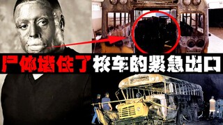 [The scariest school bus] Bodies blocked the exit, survivors couldn't get out, and the school bus wa