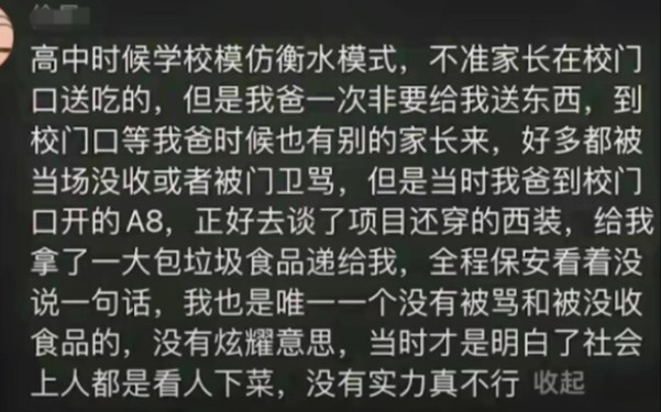 Di usia belasan tahun, baru kali ini aku benar-benar mengerti pentingnya kekuatan.