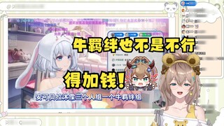 [Mu Yu] I was shocked to hear that Xing Tong wanted to form a "Niu Bond Trio" with Anko Bella in "Vi