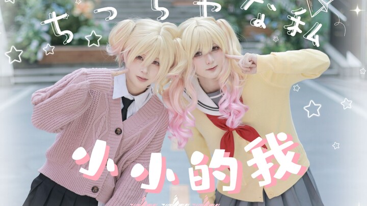 【PJSK/Sakaki Tenma 2026 Birthday Event】The little me has always been right here – Chitchana Watashi 