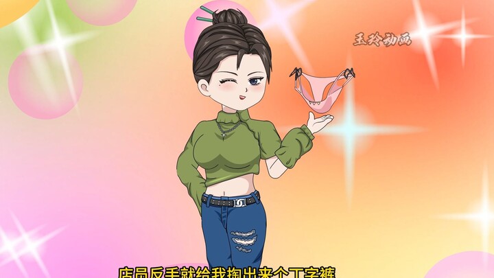 被校花拉着去买内衣，店员反手就给我拿了一套女士内衣