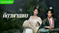 EP.2