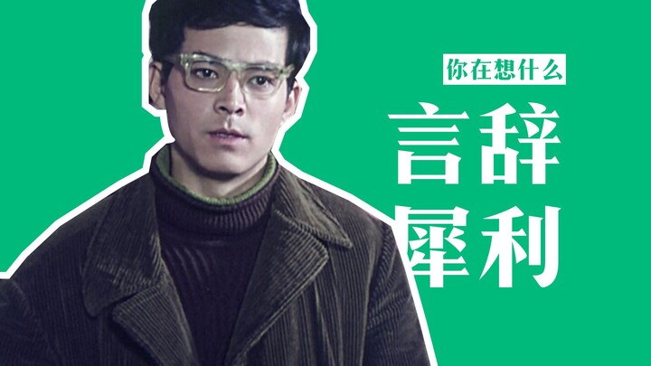 Bộ phim cũ ít người biết từ thập niên 80 lại nói lên những điều giới trẻ ngày nay muốn nói!