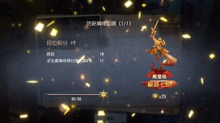 I finally made it to Tier 7!!!