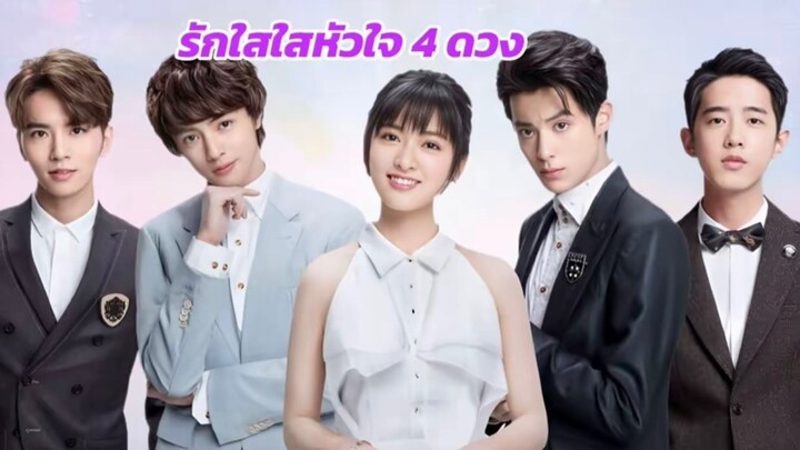 ฿ 47 - 49 (จบ)