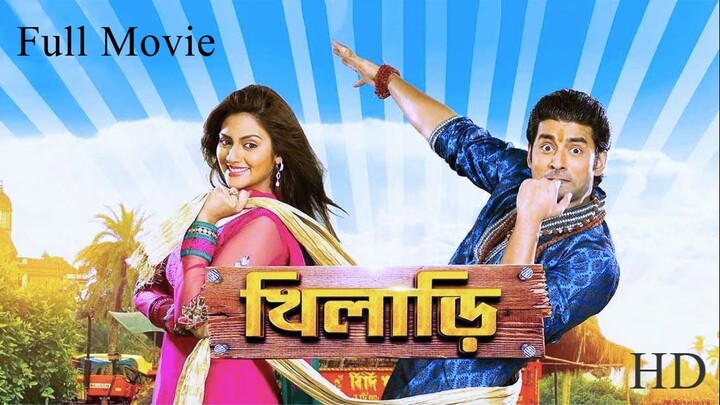 Khiladi Movie (2013) খিলাড়ি Bangla Full HD Movie | Khiladi Full Movie | Ankush movie | Nusrat Movie