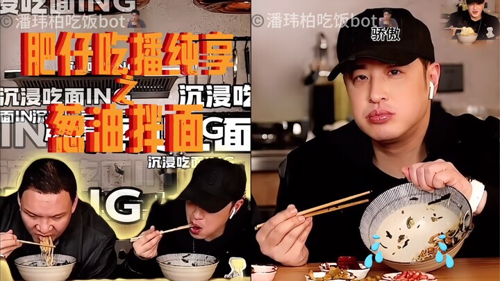 Eatingshow Textbook | Watch Wilber Pan Rage-Feed Three Liang of Scallion Oil Noodles Late at Night
