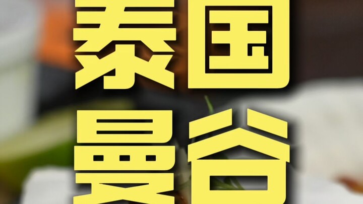 Bangkok Gordon’s Chef Restaurant Review ¥1500