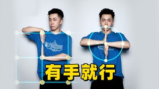 埃及手超实用路径教学！网格与盒子概念【Figo教你跳tutting】