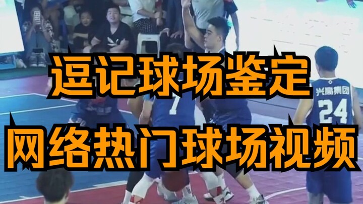 Dujì Stadium’s assessment: “Controversies have always existed; we should view them rationally.”
