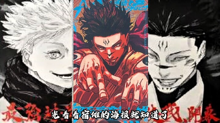 Gege Akutami really nailed the art style for Jujutsu Kaisen—everything he draws ends up looking like