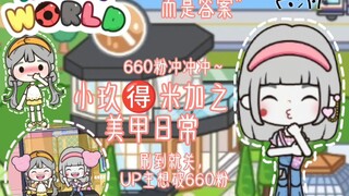 الروتين اليومي لطلاء الأظافر مع شياو نيان～🥳