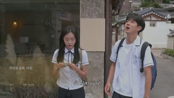 Our Beloved Summer EP 12 ซับไทย