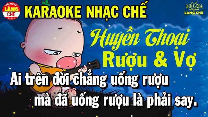 Karaoke Huyền Thoại Rượu Và Vợ - Nhạc Chế Ăn Nhậu Hài Hước Guitar Beat Làng Chế Karaoke