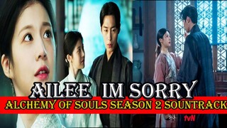 (SUBS ENG) I’m Sorry 에일리 (Ailee) - / Alchemy of Souls (환혼: 빛과 그림자 OST): Light and Shadow OST /
