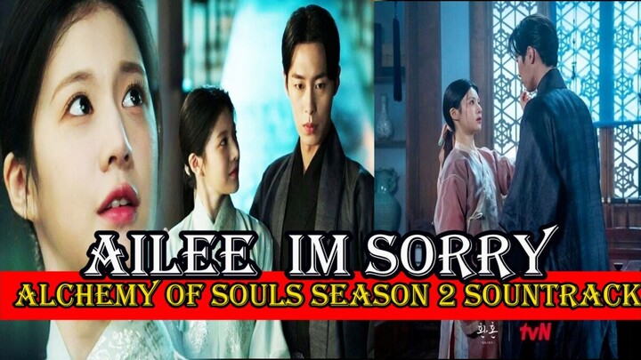 (SUBS ENG) I’m Sorry 에일리 (Ailee) - / Alchemy of Souls (환혼: 빛과 그림자 OST): Light and Shadow OST /