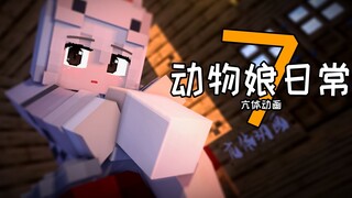 Tạm biệt Steve? Cuộc sống hàng ngày của cô gái động vật Minecraft 7