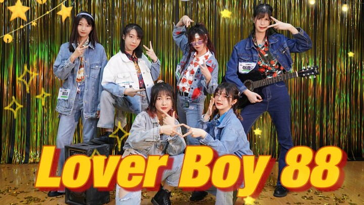 [Dance Studio Transformation King] “Lover Boy 88” – Even in 2022, Chuang Sister is still dancing to 