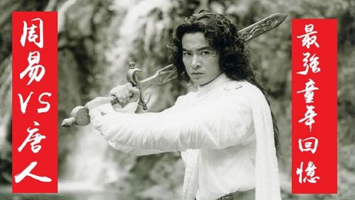 [Zhou Yi vs. Tang Ren] The Ultimate Divine Showdown: Opponents Who Truly Appreciate Each Other (Part