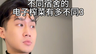 มีใครเคยไปกินข้าวที่หอพักห้องข้างๆ ด้วยกันบ้างไหม?