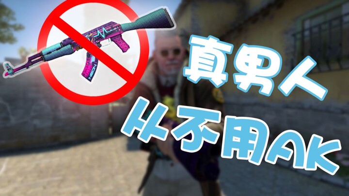 Only girls play with the AK—real men use this gun!