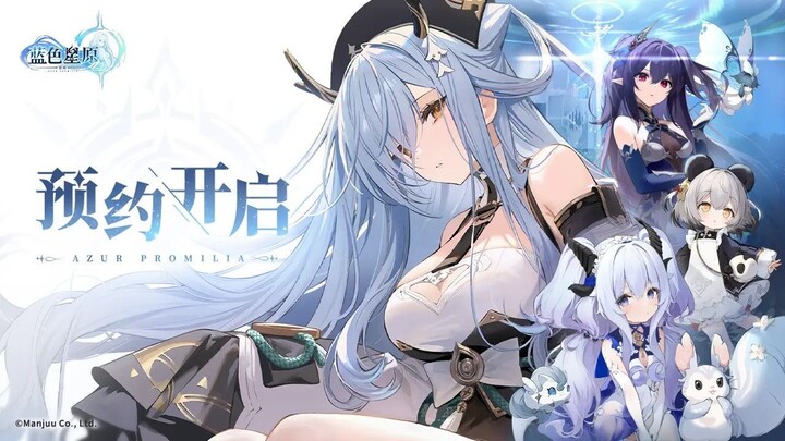 Azur Promilia - Announce Trailer (English)