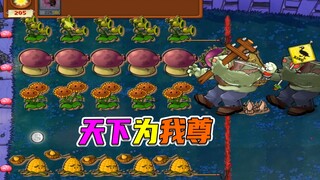 Plants vs. Zombies: Nếu cho ba con mắt đỏ liên tiếp, một nửa bầu trời sẽ nhuốm máu