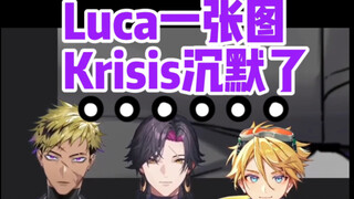 Luca一张图 Krisis全体沉默【Luca/Vantacrow/YuQ.Wilson/Vezalius/熟】