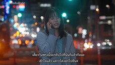366 Nichi (2024) 366 วัน ฉันรักเธอตลอดกาล EP 8 [ซับไทย]
