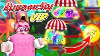 หมุนวงล้อ สุ่มสัตว์ยักษ์และรับของขวัญ VIP | Roblox Pet Simulator X 🐾