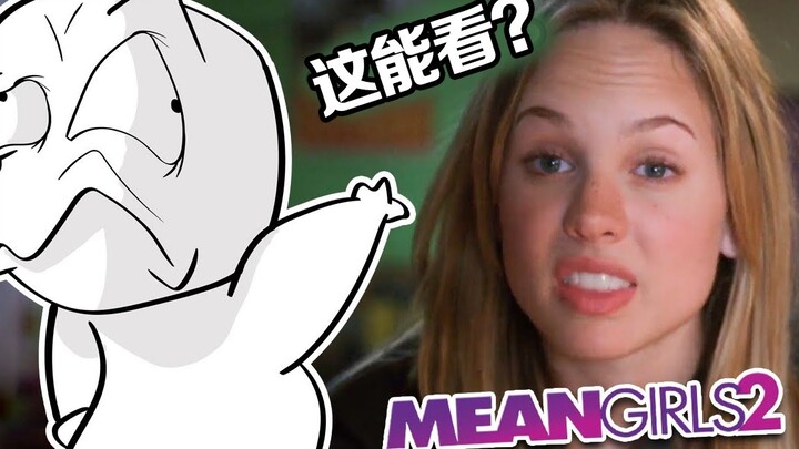 “Những cô gái lắm chiêu 2” là bộ phim dở nhất tôi từng xem, không có ngoại lệ!