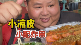 味真足，简单吃点