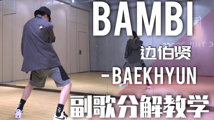Pembelajaran terperinci bagian refrain lagu Bambi oleh Baekhyun. Versi cover