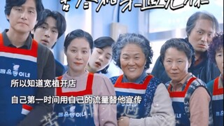 善良的人总会有福报！爱纯和宽植一家终于苦尽甘来了！#苦尽柑来遇见你#IU
