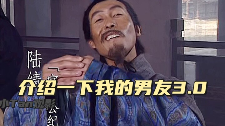 Giới thiệu bạn trai 3.0 của tôi