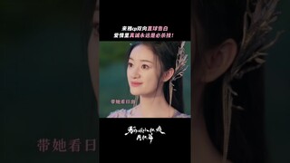 My lover is Alai | 狐妖小红娘月红篇 | iQIYI