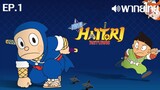 Ninja Hattori Returns พากย์ไทย(Cartoon Club) ตอนที่ 1