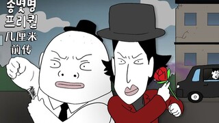 【我的同学是路西法 前传】追击恶魔