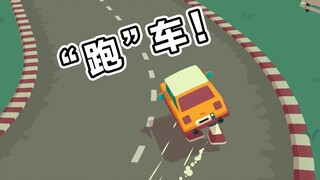 หลังจากเล่นเกมนี้แล้ว โค้ชโรงเรียนสอนขับรถก็ลบข้อมูลติดต่อของฉันทิ้งไปในชั่วข้ามคืน